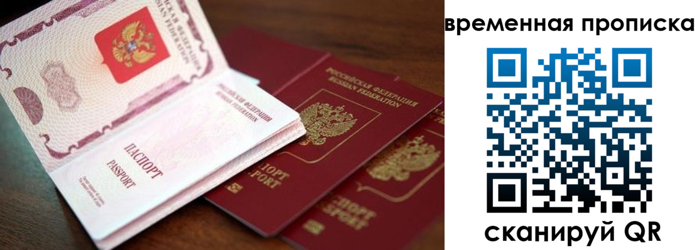 прописка штамп в Арамили