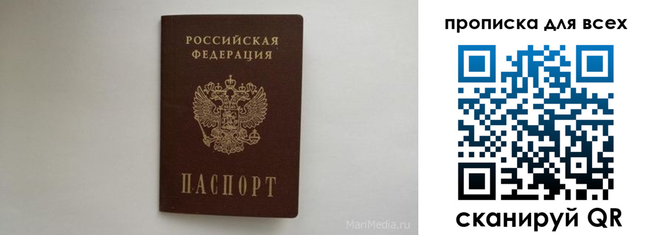 временная регистрация госуслуги в Арамили