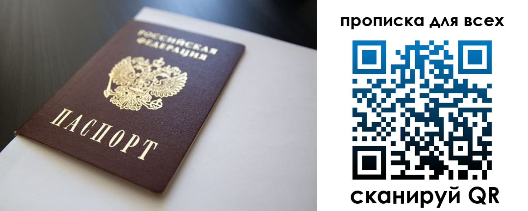прописка в квартире в Арамили