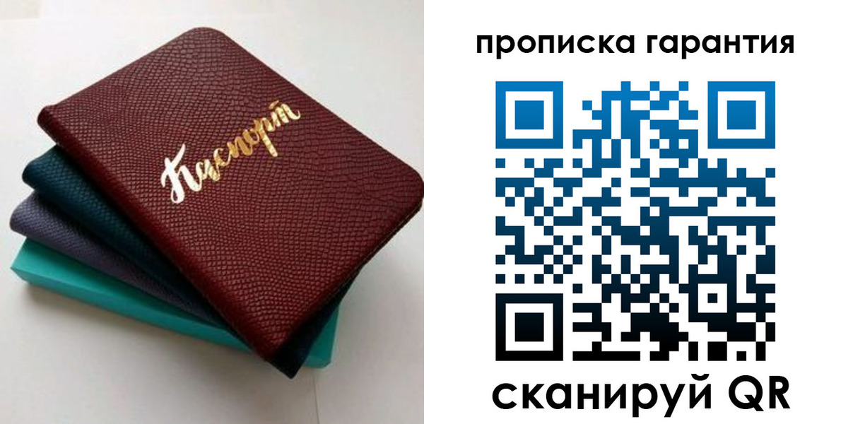 регистрация в Арамили