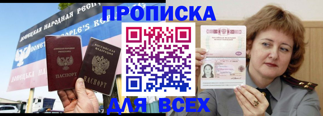 временная регистрация 2025 в Арамили