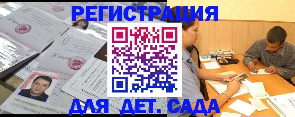 прописка гарантия в Арамили