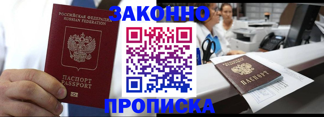 временная регистрация в Арамили