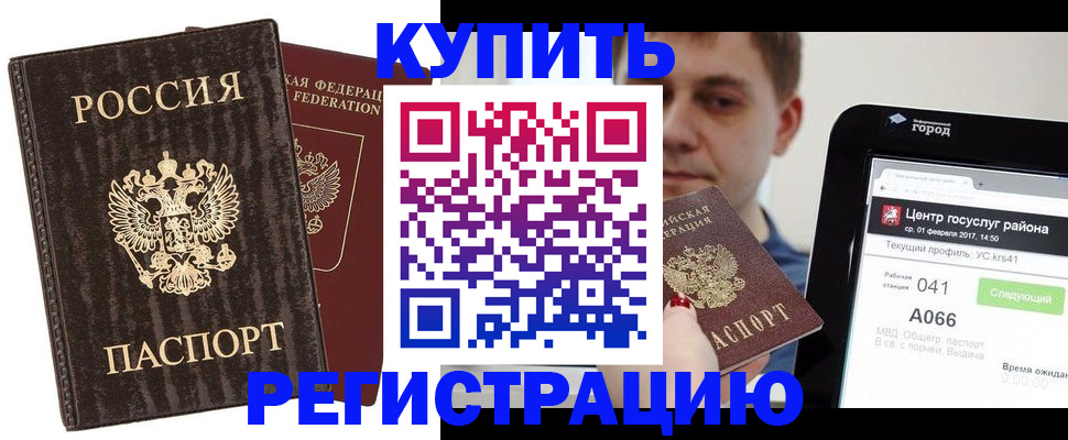 прописка от собственника в Арамили