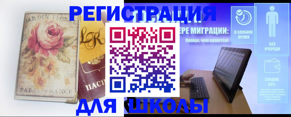 временная регистрация законно в Арамили