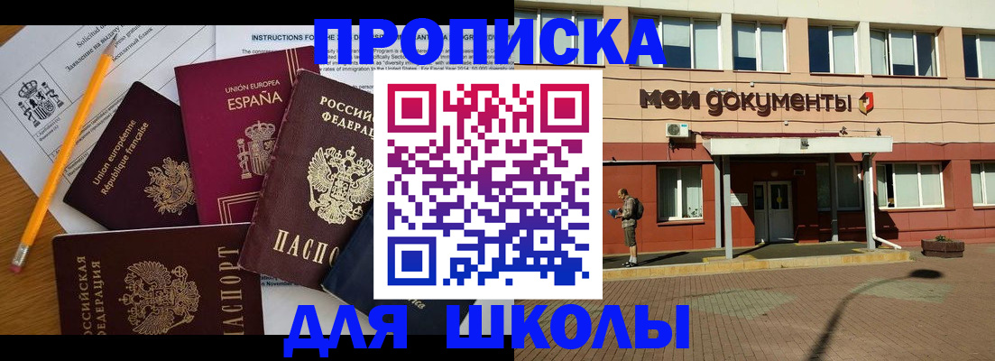 временная регистрация собственник в Арамили