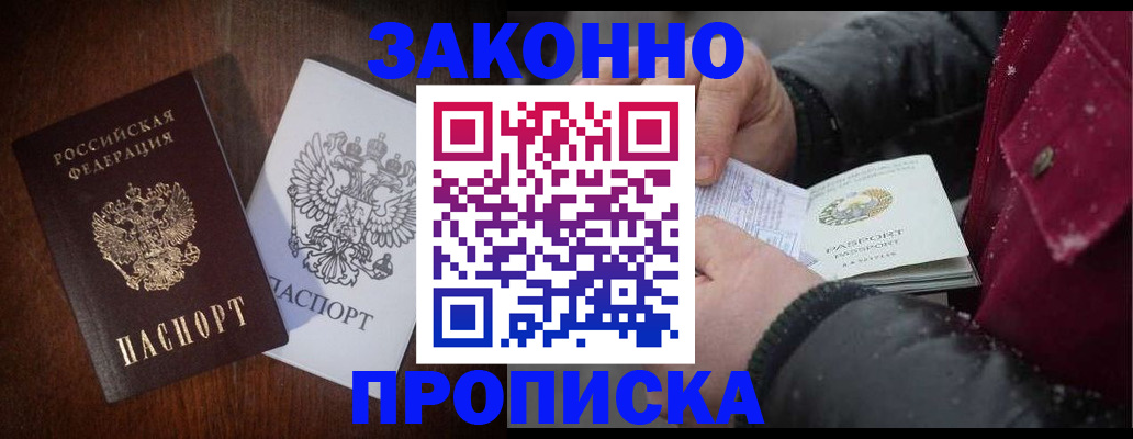 миграционный учет в Арамили