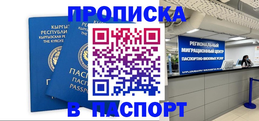 миграционный учет в Арамили