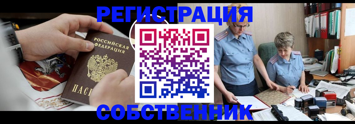 миграционный учет в Арамили