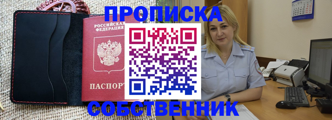 временная регистрация в квартире в Арамили
