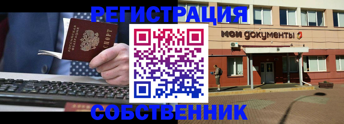 прописка гарантия в Арамили